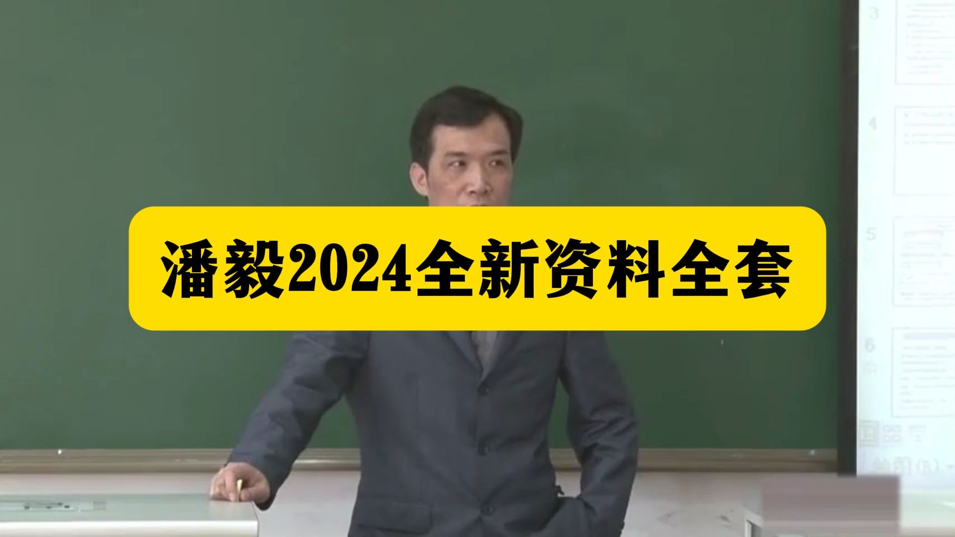 [图]【154G中医视频】潘毅中医基础理论全112集