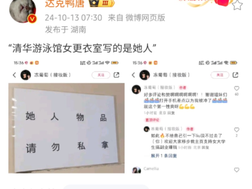 经典造新词之《她人物品,请勿私拿》哔哩哔哩bilibili