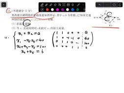 下载视频: 【25张宇八套卷】卷四抽象线代大题