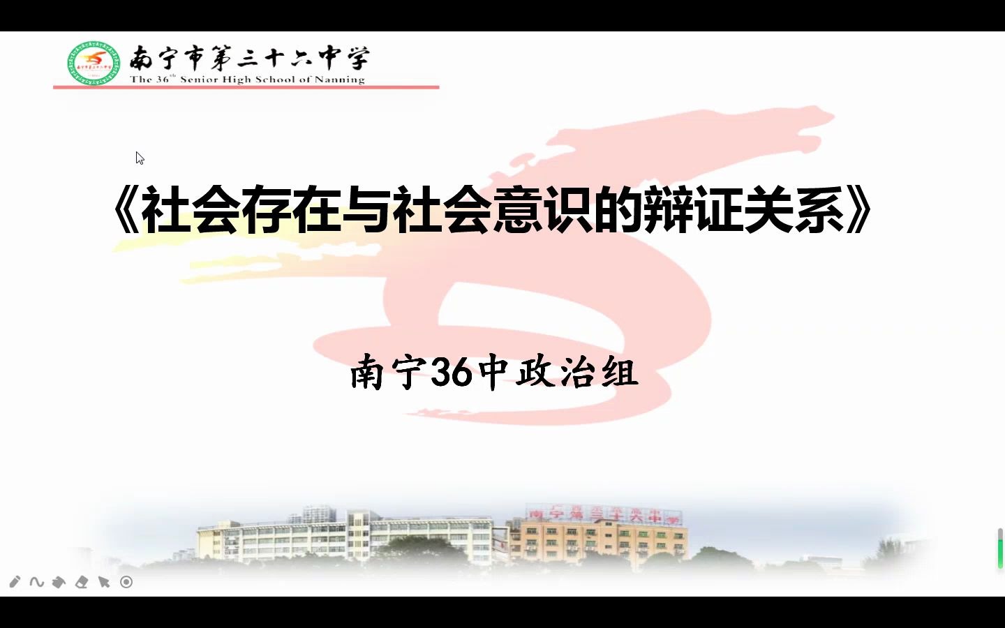 必修四哲学重难点解读——社会存在与社会意识的辩证关系哔哩哔哩bilibili