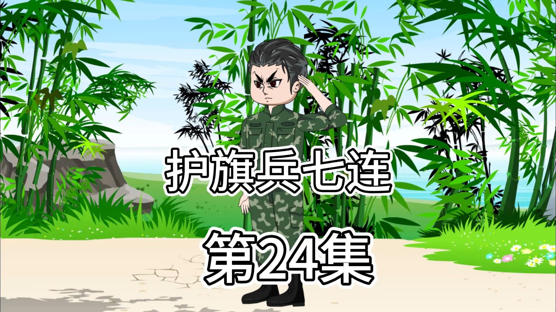 第24集,一人干掉龙牙二十几名特种兵!哔哩哔哩bilibili