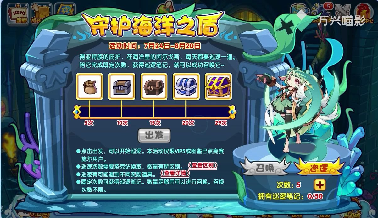 洛克王国守护海洋之盾冷兵器系列盾妹阿尔戈斯十周年回归