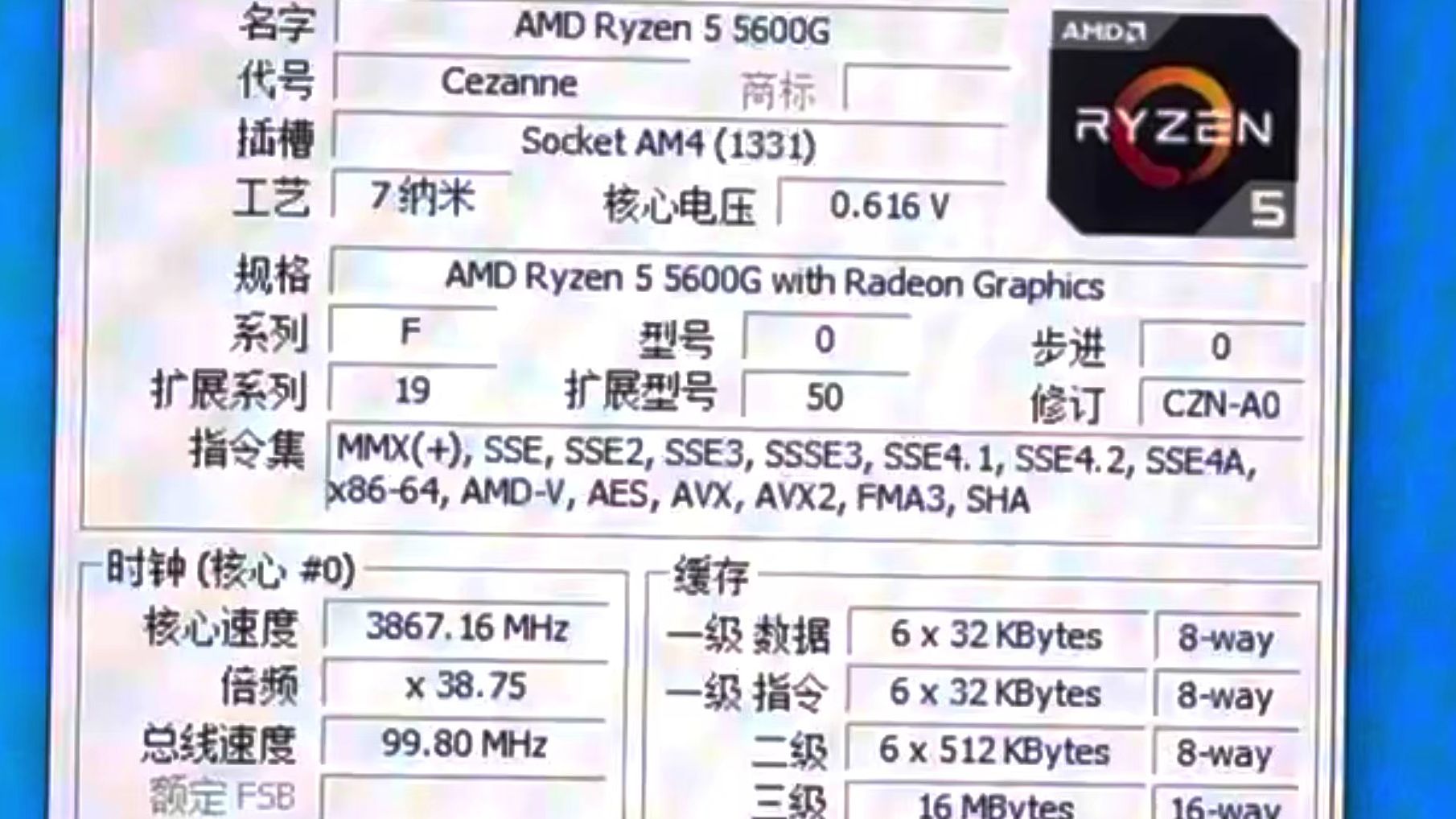 5600h参数图片