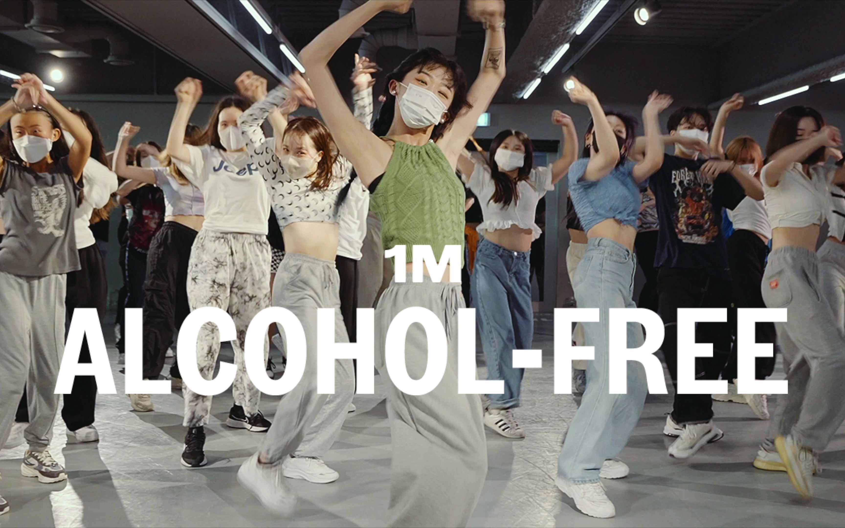 [图]【1M基础】Redy 编舞《Alcohol-Free》