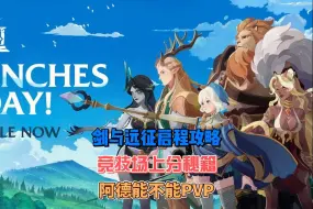 Download Video: 阿德到底能不能PVP？