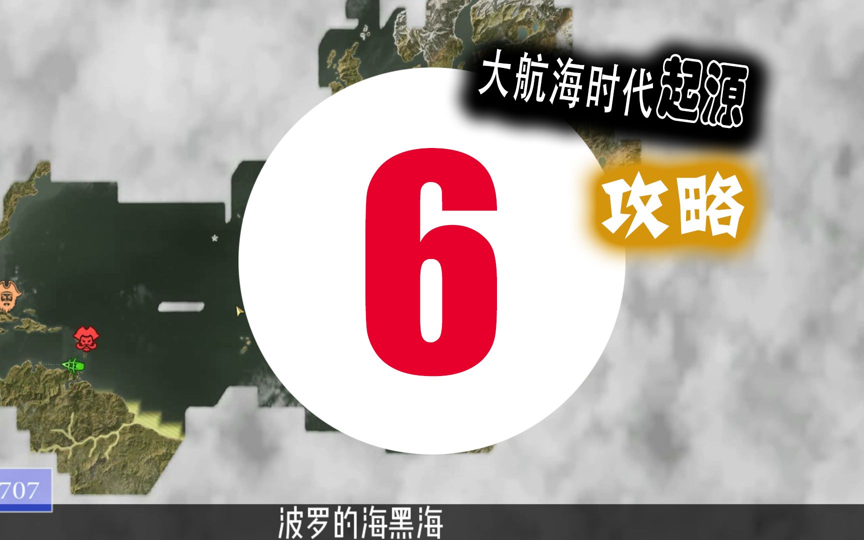 (6)加勒比黄金三角贸易,加个商会吧——大航海时代起源游戏解说