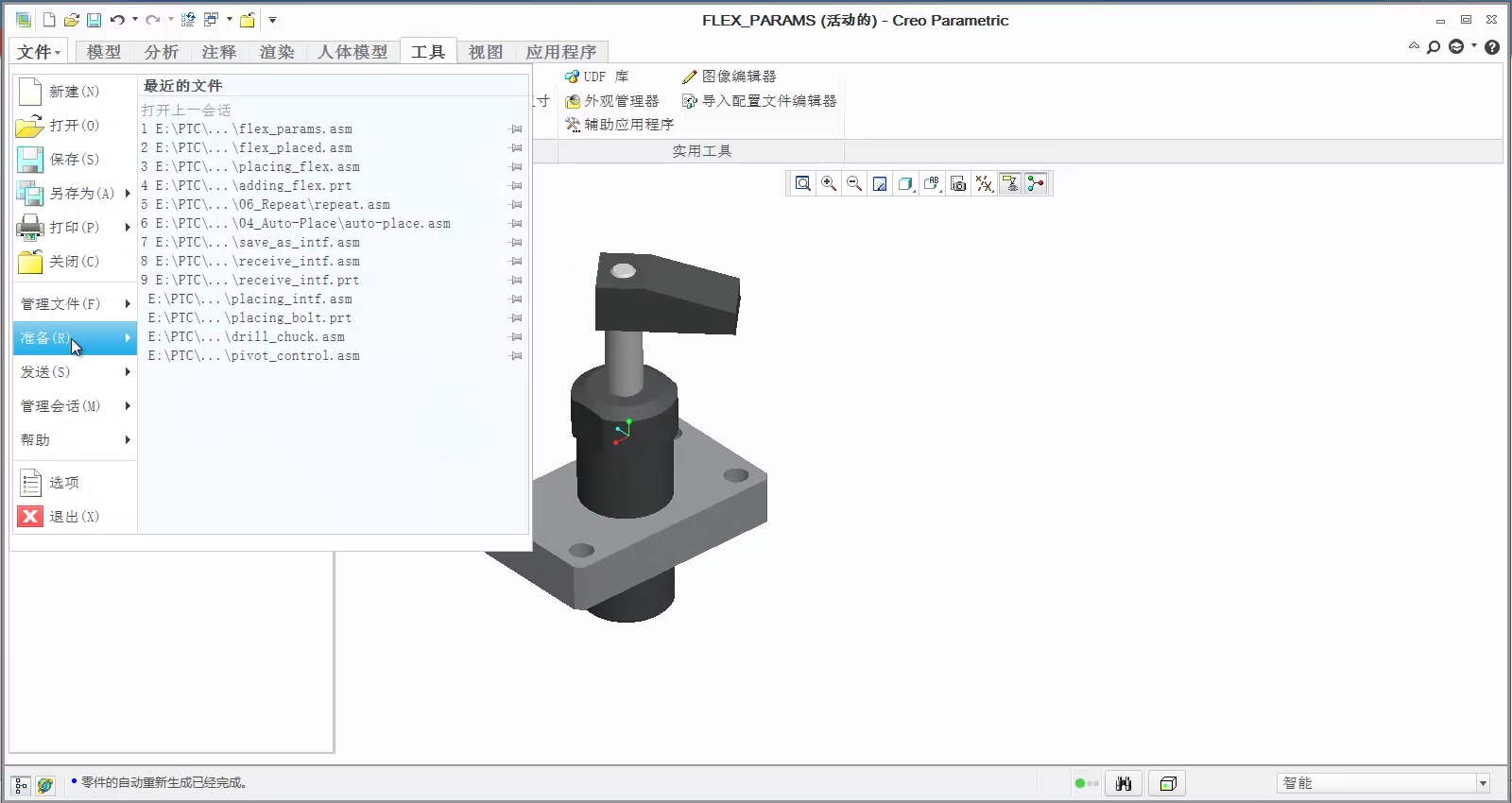 Creo创建和使用挠性元件哔哩哔哩bilibili