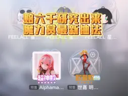 Download Video: 魔力赏抽奖技巧！教给我的粉丝们！全网接合作！