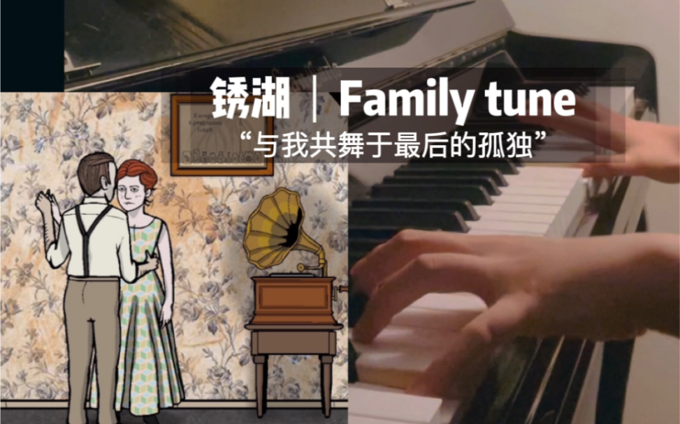 [图]都进来听family tune！