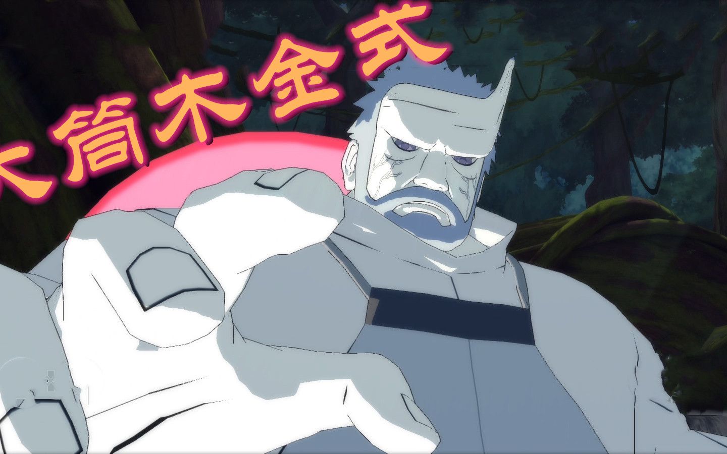 火影忍者:博人传里的大反派,死的也快,大筒木金式全技能演示