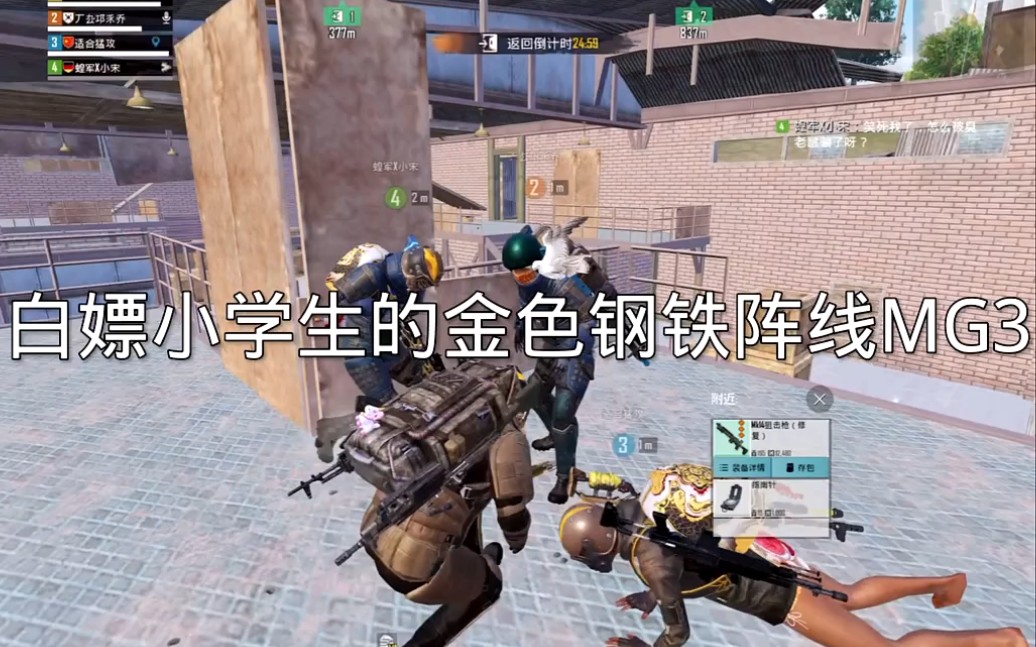 地铁逃生 #喜提小学生的金色钢铁mg3 #pubg地铁逃生#作者挽约