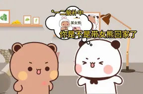 Descargar video: 布布画了个假草莓试探一二的反应，结局惊呆了