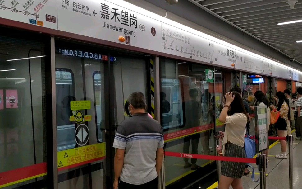 地铁21号线b8型列车21x031-032在14号线运行,嘉禾望岗站进站(快车)