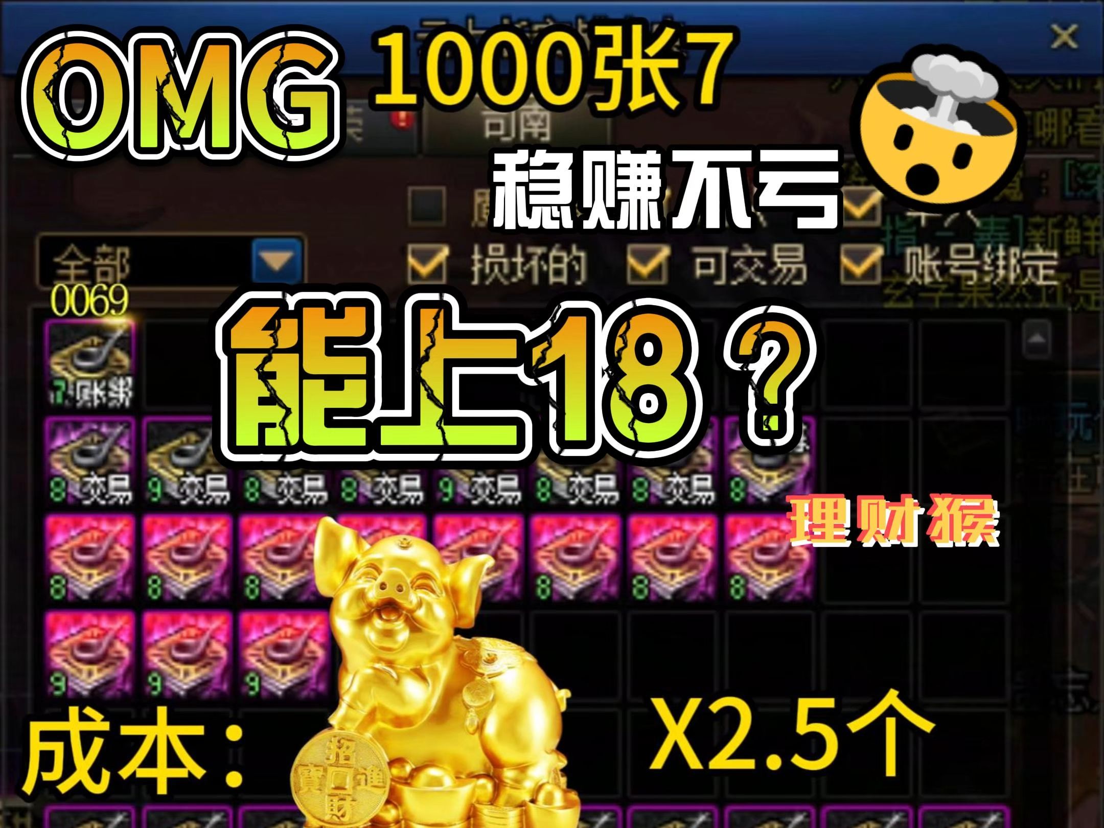 DNF未央:1000张7,保你不亏!网络游戏热门视频