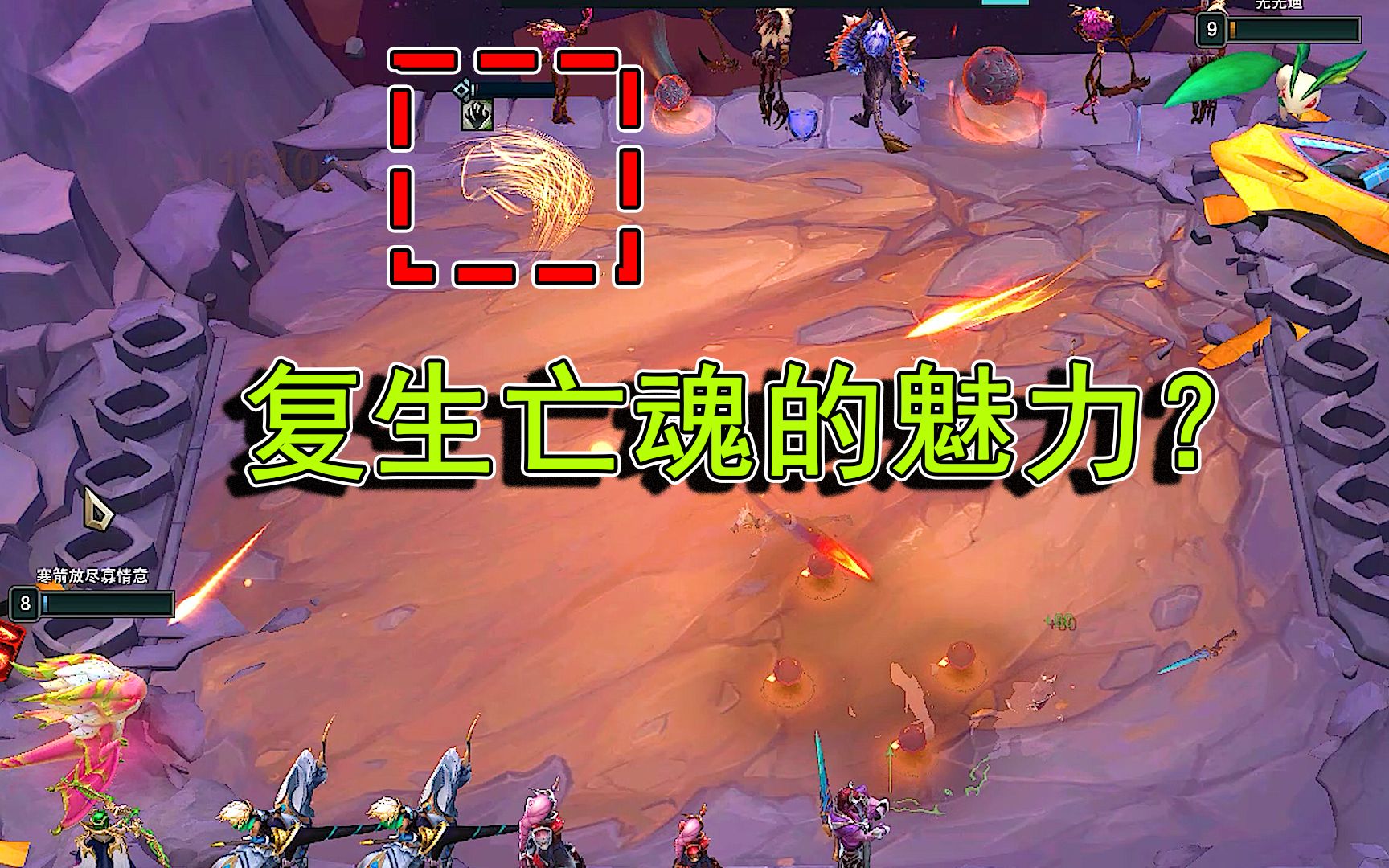 云顶之弈s55这就是复生亡魂的魅力吗这波属实没看懂