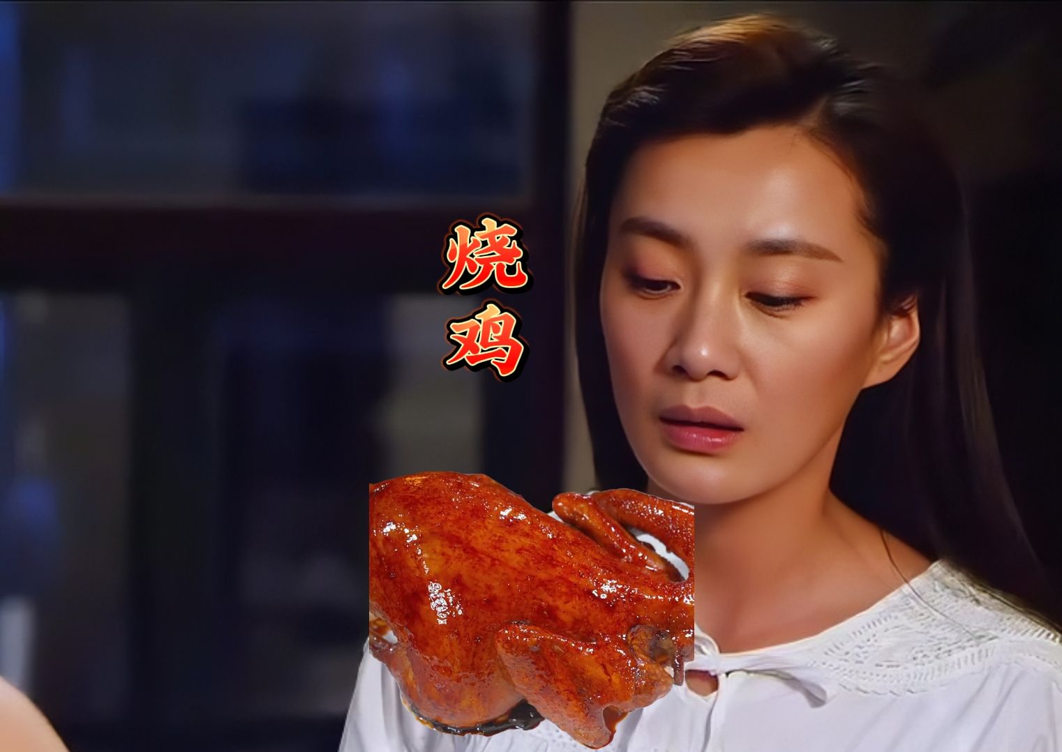 小姑子偷吃烧鸡,没想到意外治好了怀孕嫂子的害口!哔哩哔哩bilibili