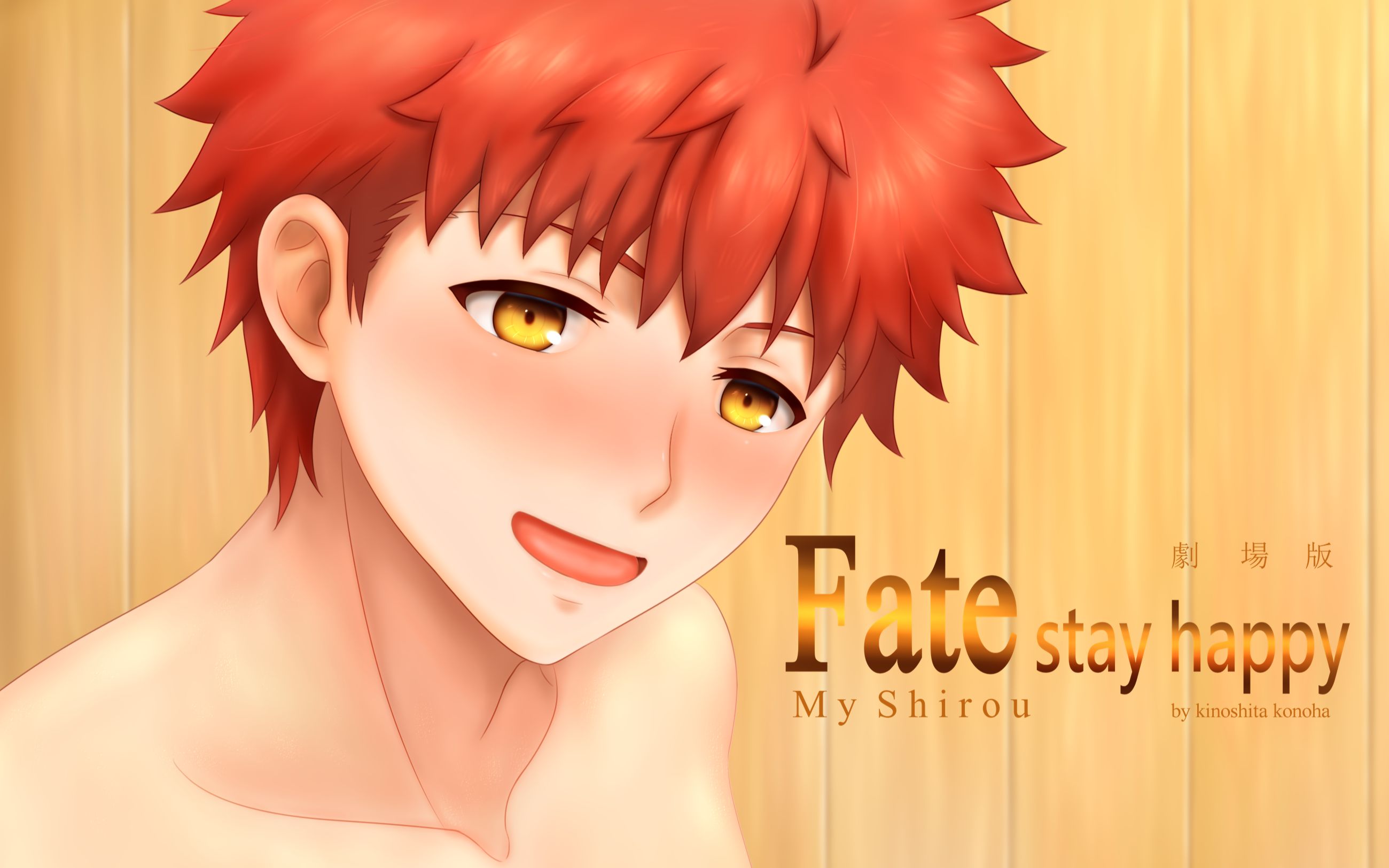 【FATE同人作品】Fate stay happy My Shirou 宣传pv哔哩哔哩bilibili