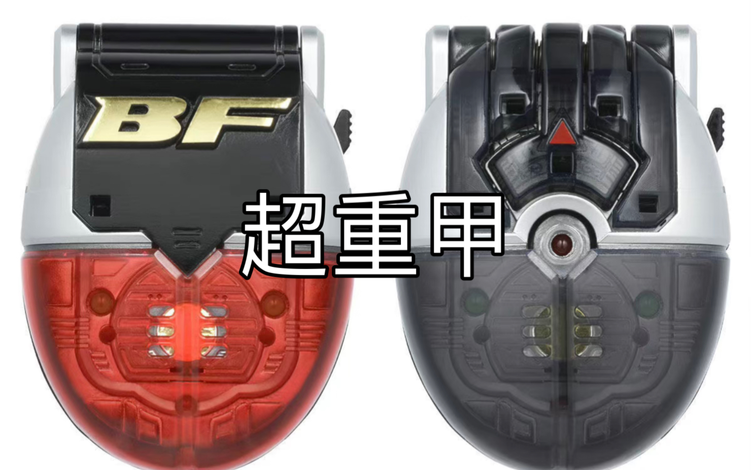 [图]超重甲战队B-Fighter 变身器 Complete Edition