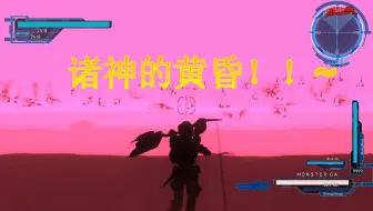 方块地球防卫军 低须求 最高难度速刷装甲 高级武器方法 哔哩哔哩 Bilibili