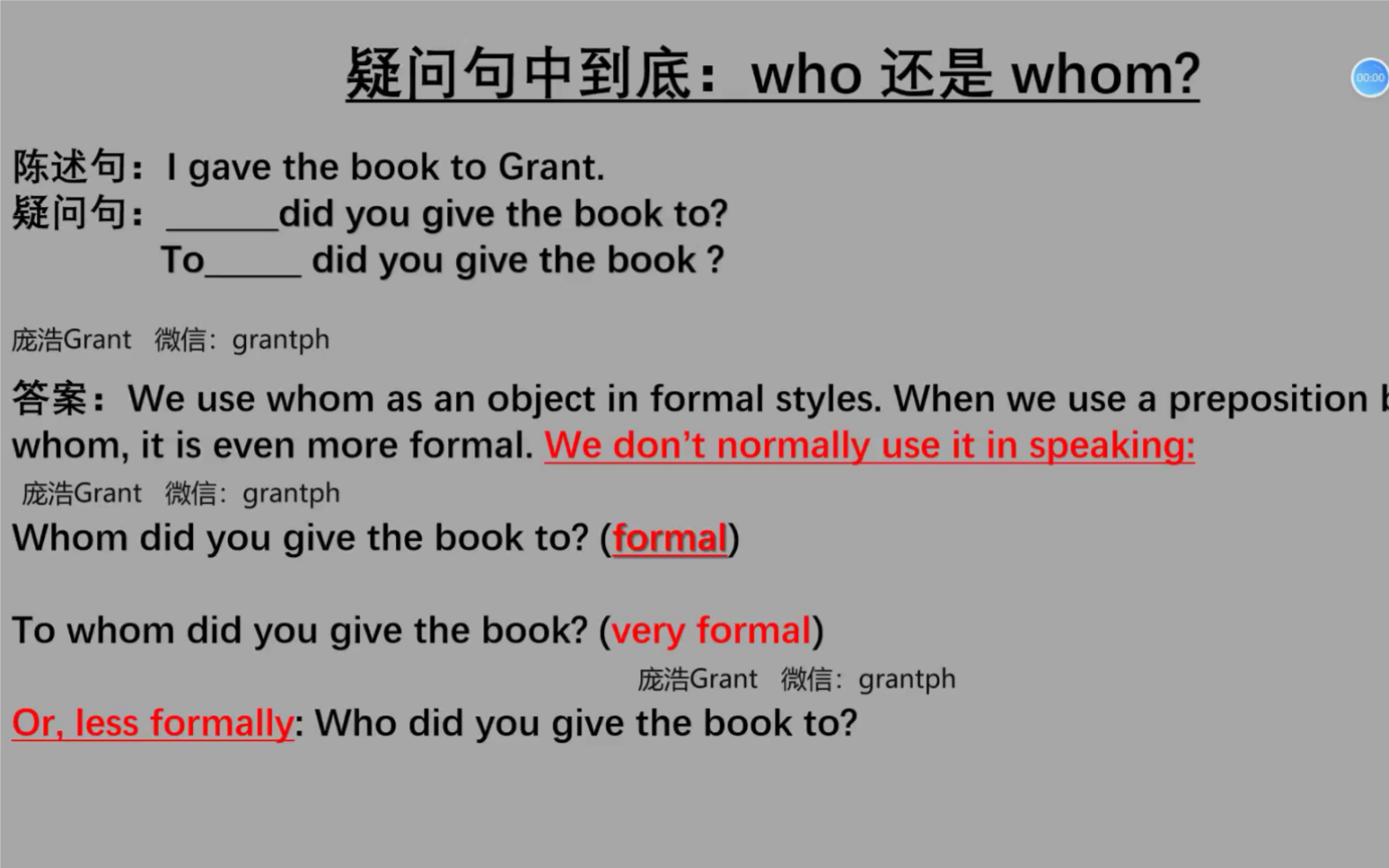 疑问句中到底who还是whom