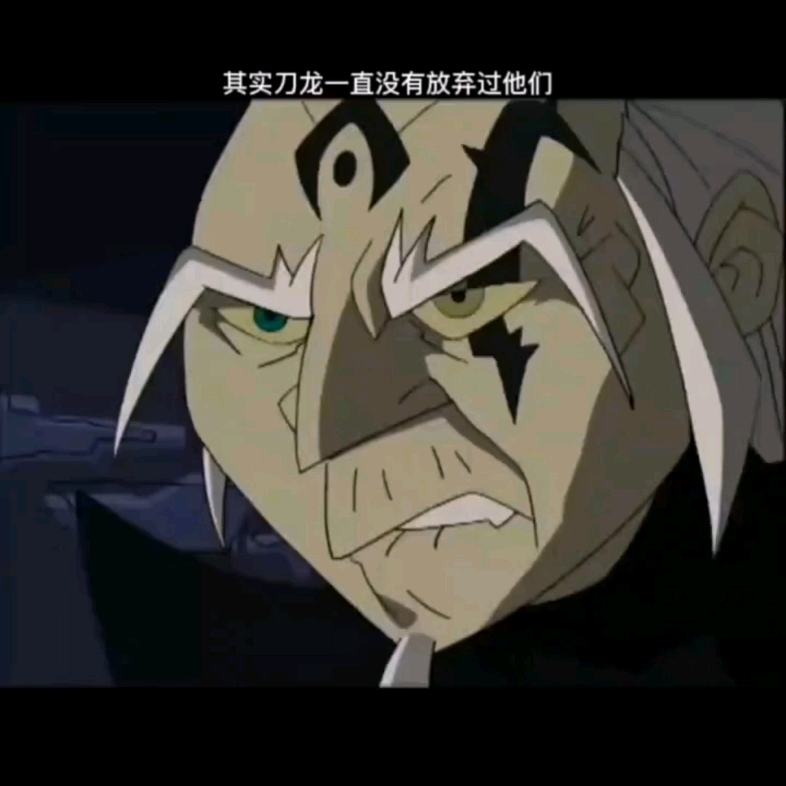 刀龙一直记得他们