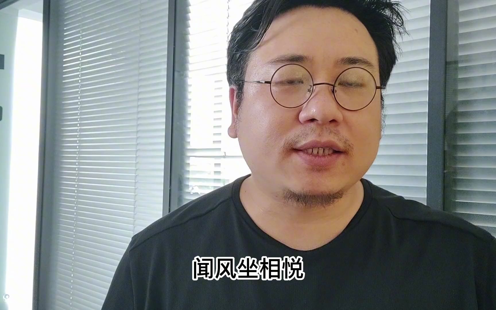 [图]我的日子可以看到头了，唐诗三百首第一，《感遇》，你愿听吗