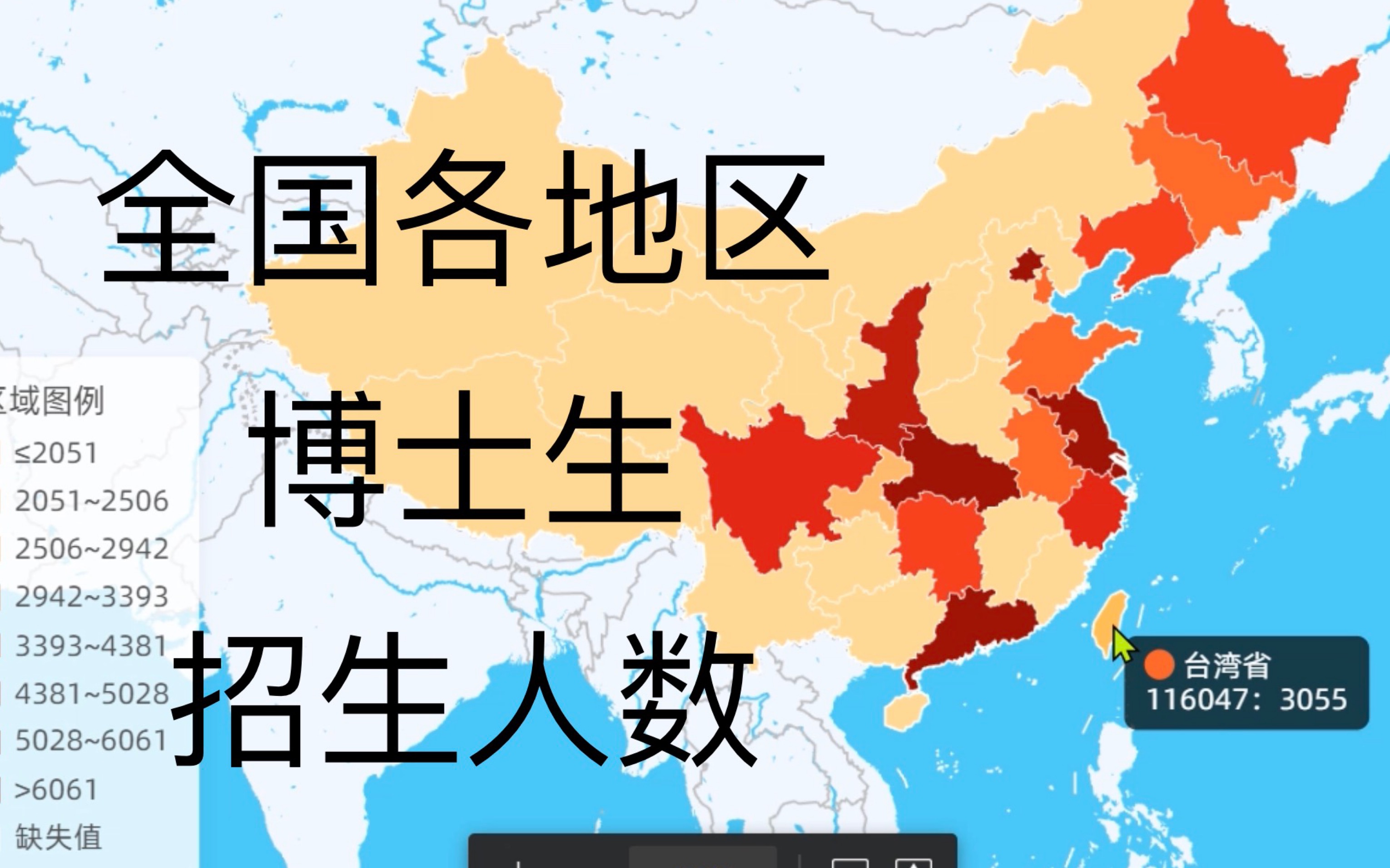 博士每年招74人?|台湾排中游 |全国各地区博士招生人数哔哩哔哩bilibili