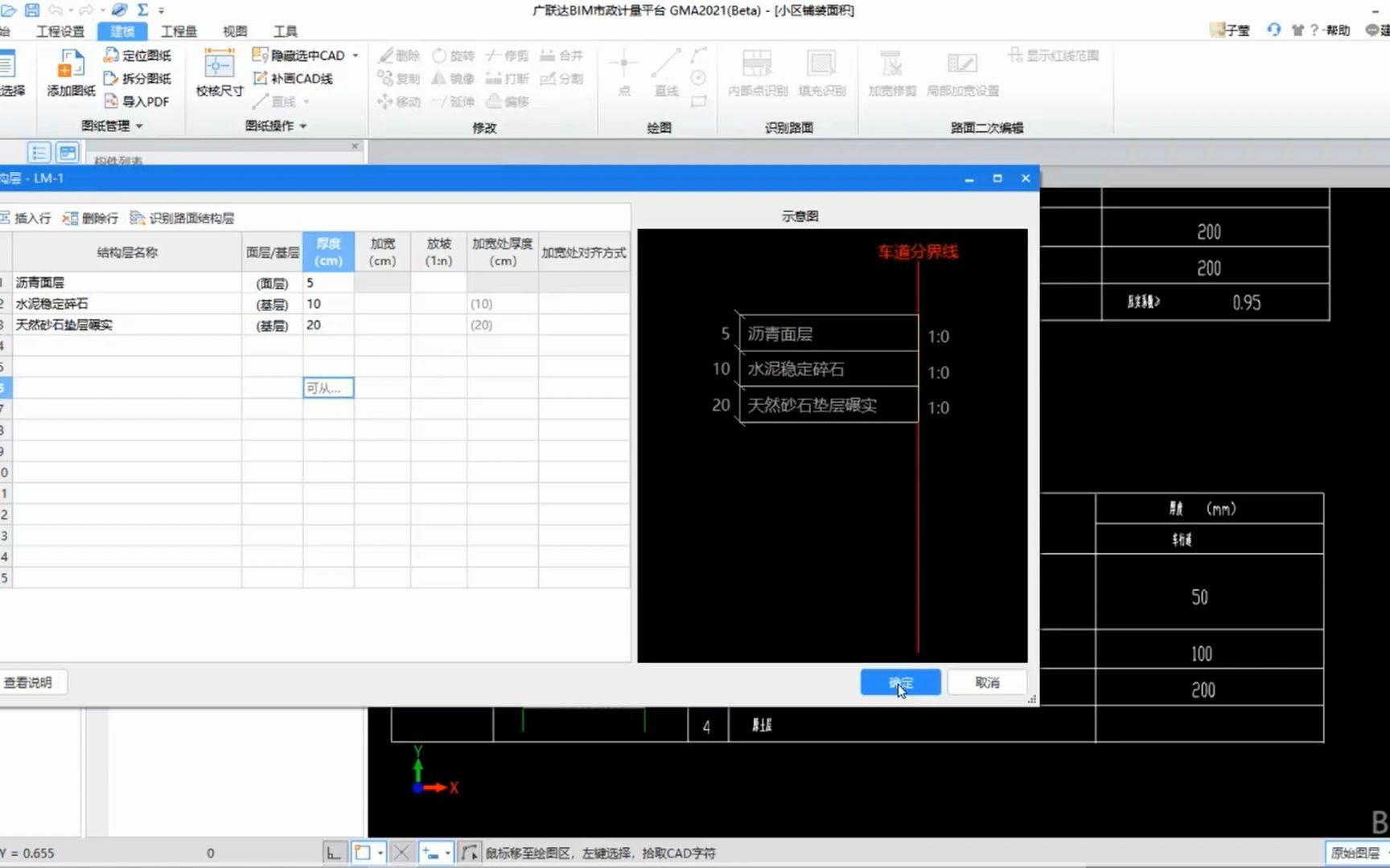 市政道路建模技巧22小区路面铺装材料的材质分类和编辑哔哩哔哩bilibili