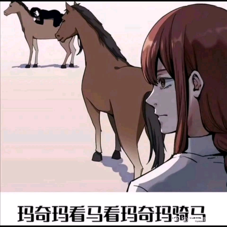 玛奇玛骑马
