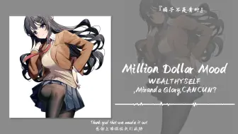 Download Video: “睡前听这首，做梦会变成百万富翁吧”||《Million Dollar Mood》