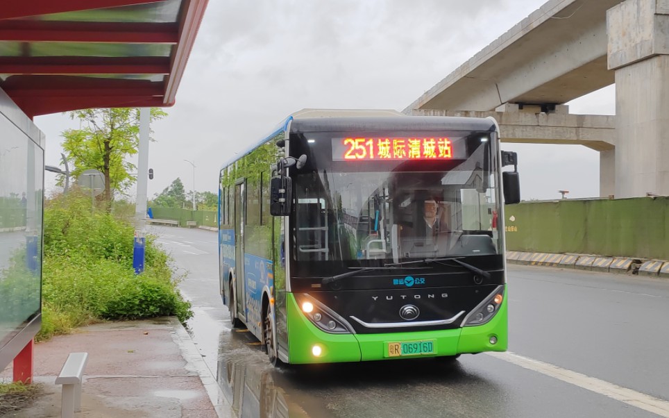 【pov—22】清远公交251路 省职教城东——城际清城站-y14w14-y14w14