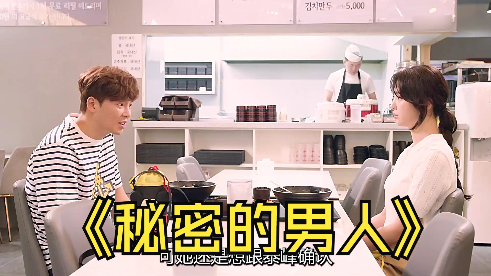 不惜爬上傻子的床,妹妹发现疑点重重 #狗血剧情 #秘密的男人 #韩剧