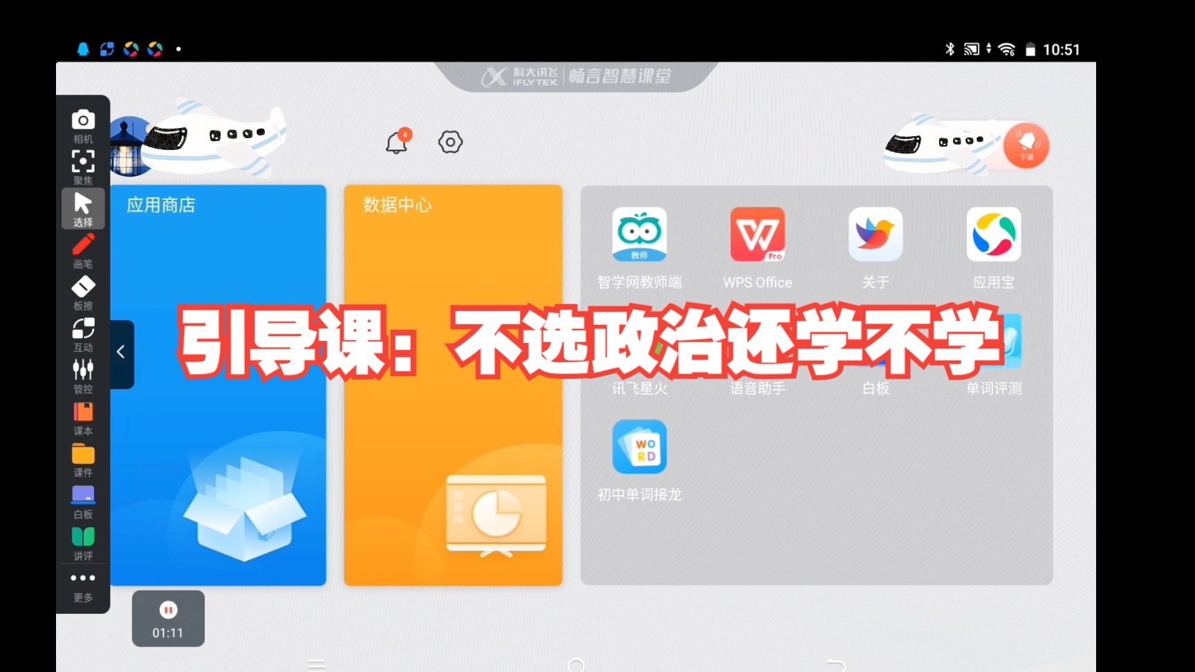 形势与政策课网课没刷(形势与政策网课期末考试没考)