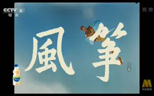 Download Video: 【儿童/奇幻】风筝（1958）【CCTV6高清修复版】【1080P】