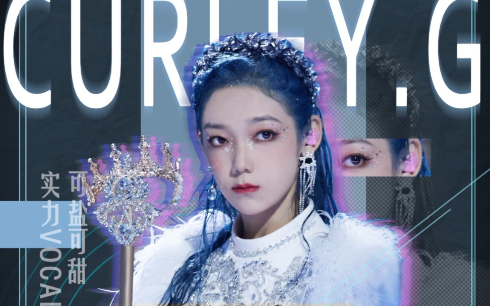 希林娜依高希林宝贝不哭你是最棒的icequeen炸炸子