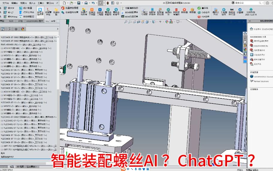 智能装配螺丝 AI ?ChatGPT ?boy工具箱哔哩哔哩bilibili