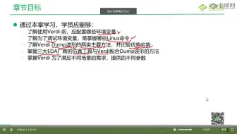 Verdi视频教程