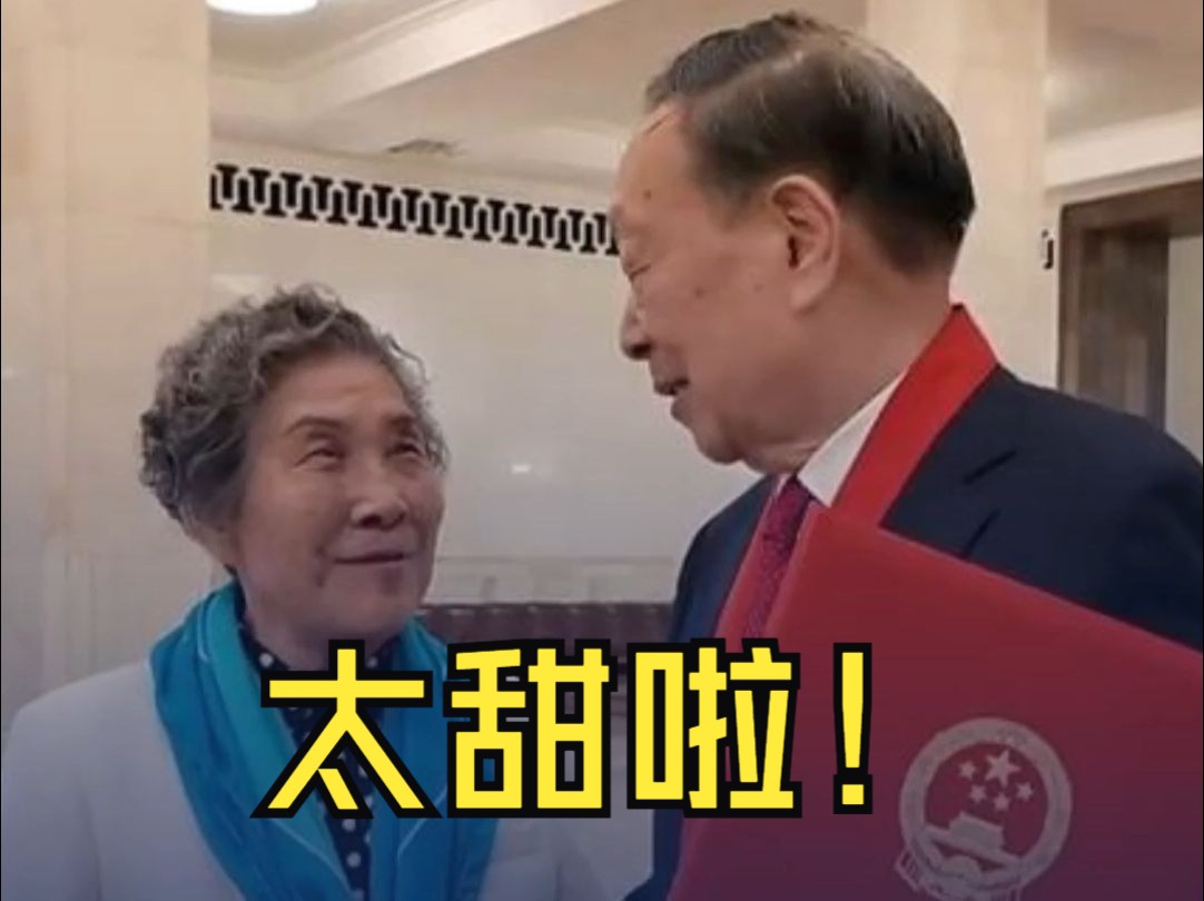 太甜啦!李德仁院士获奖后呼唤人群中的夫人来拍合影:得奖有她的功劳!哔哩哔哩bilibili