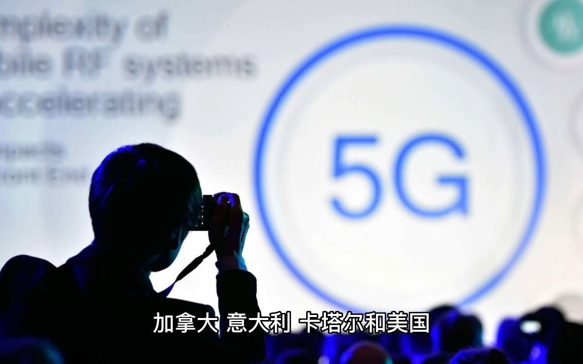 5G 网络的尴尬:速度比一年前还慢,毫米波难以普及哔哩哔哩bilibili