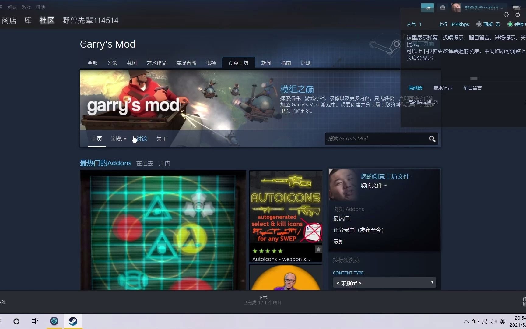 [图]GMOD 袭击联合军基地