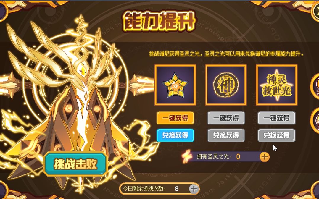 赛尔号圣灵谱尼三件套实录什么是欧洲血统啊战术后仰