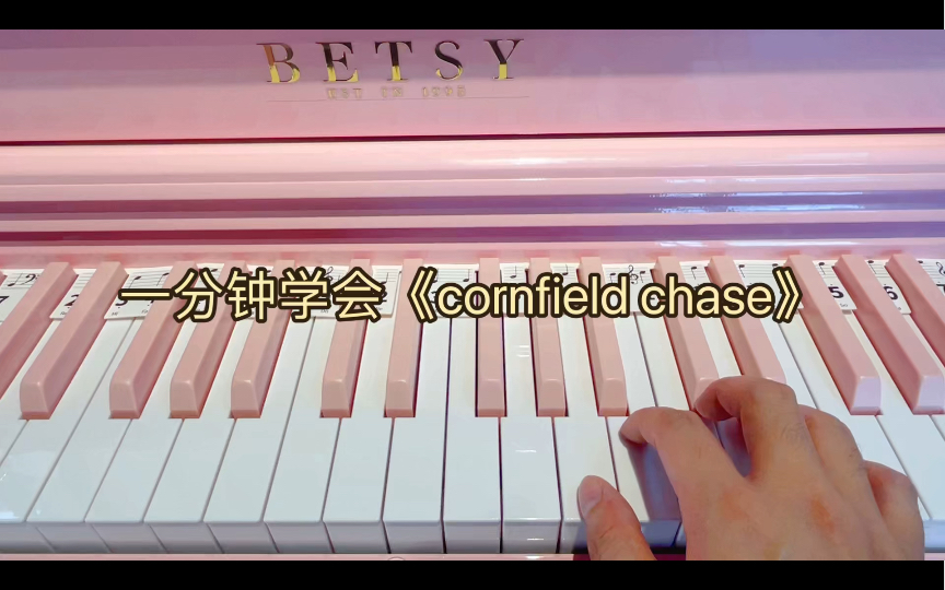 [图]一分钟学会《cornfield chase》星际穿越