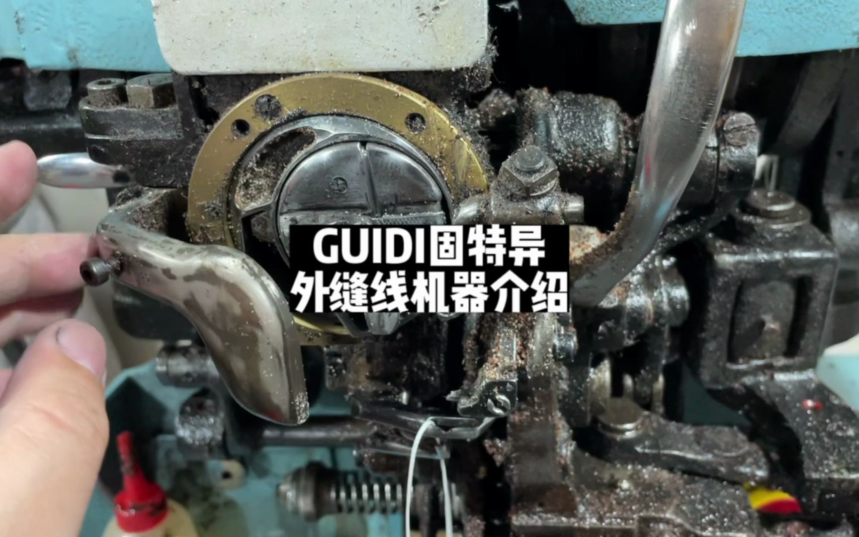 GUIDI 固特异外缝线机器介绍哔哩哔哩bilibili