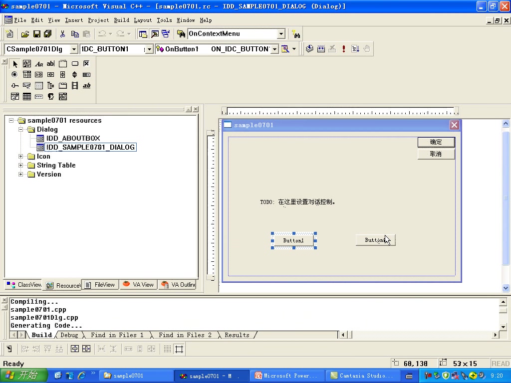 [图]Visual C++从入门到精通