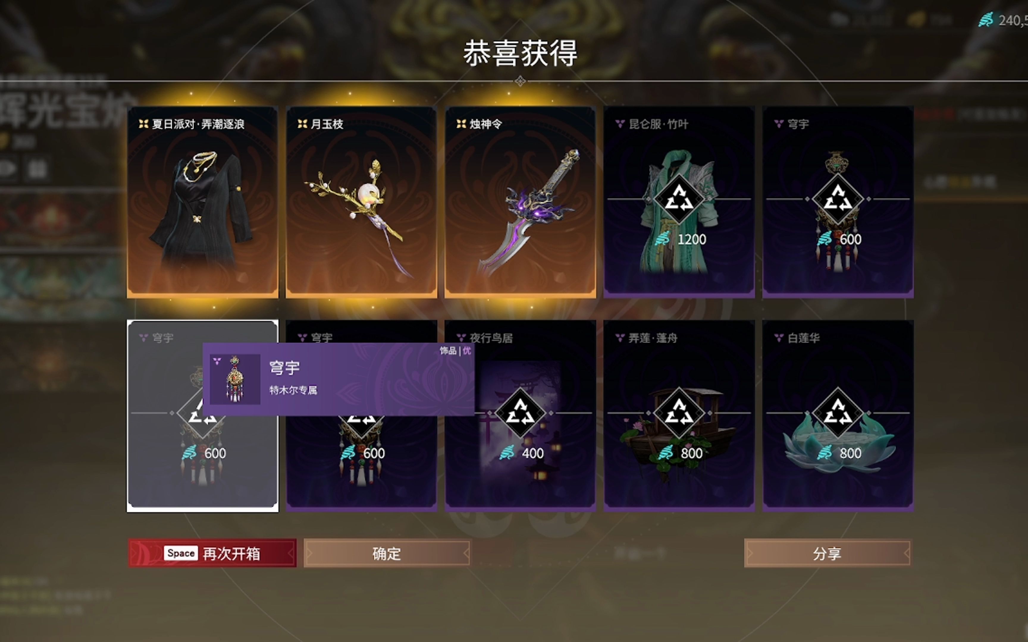 【永劫无间开箱】我92,托!