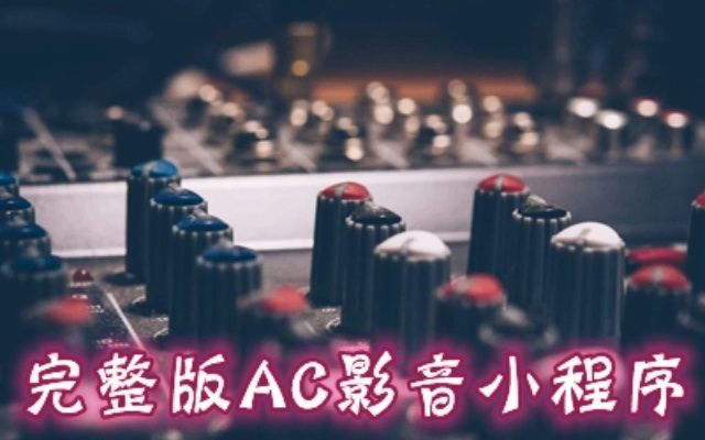 [图]【原版伴奏】魏松-柳儿，你不要哭泣 伴奏 高音质和声伴奏