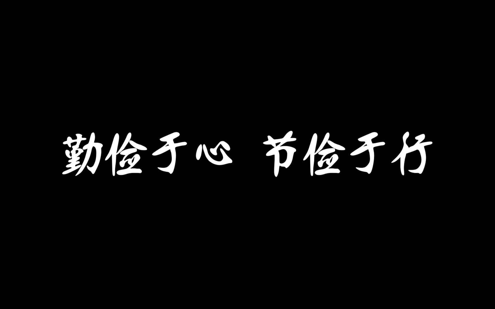 班级视频制作大赛||2020级电信1班参赛视频哔哩哔哩bilibili