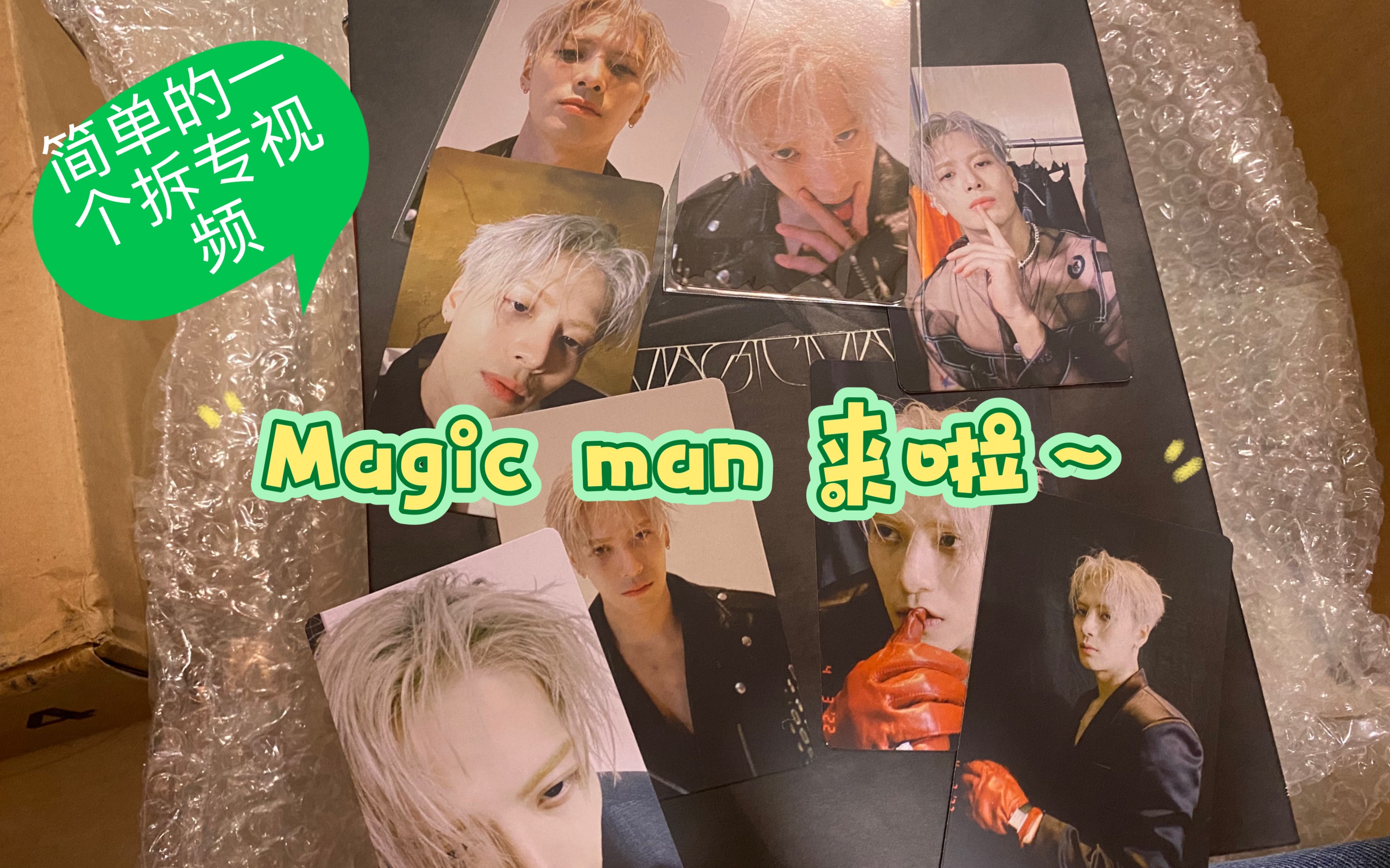 [图]【Jackson Wang】《Magic man》拆专