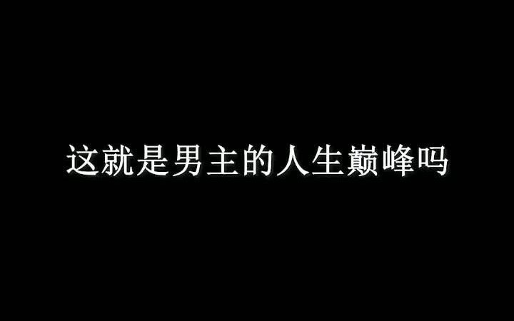 [图]这就是人生巅峰吗，在这里dou进2021 ，元旦跨年去旅行 ，我的2020旅行回顾 ，难生恨