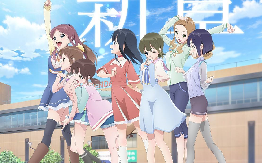 wake up, girls!新章歌舞集